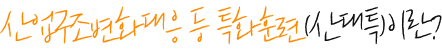 »ê´ëƯÀ̶õ?