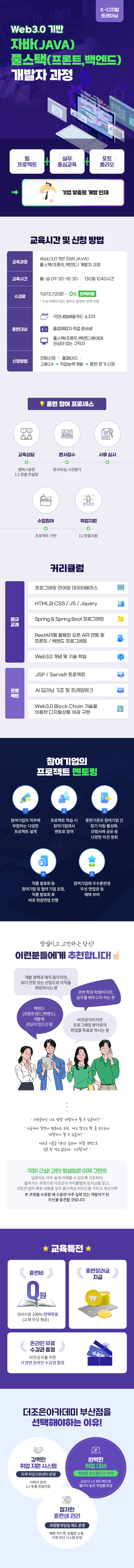 Web3.0 ڹ(JAVA) Ǯ(Ʈ,鿣)  Ұ